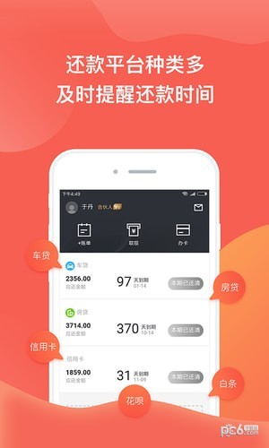 美丽账单-01