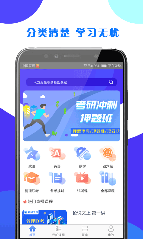 考研之窗-01