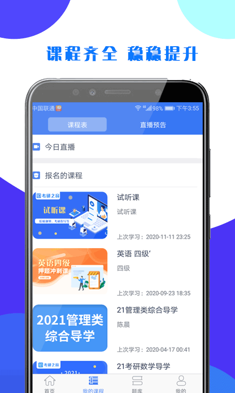 考研之窗-01