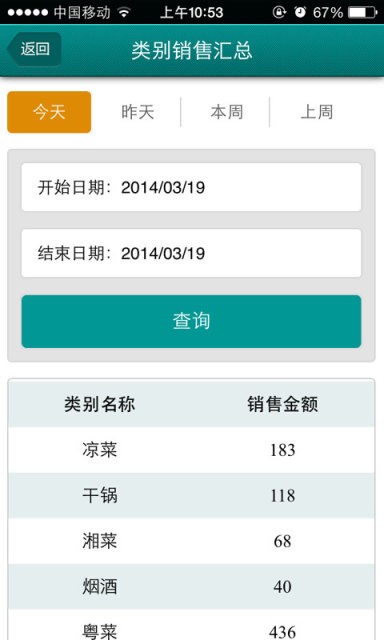 聚食汇好秘书-01