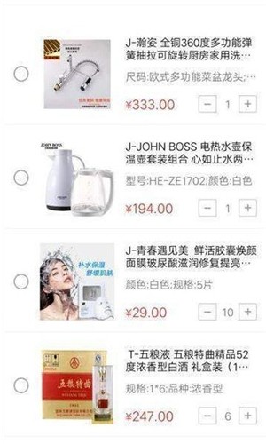 聚企购-2
