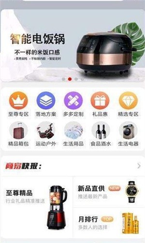 聚企购-0