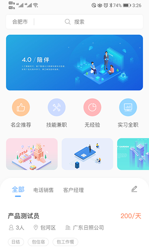 职小窝兼职-1