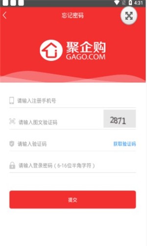 聚企购-1