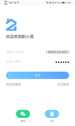 职小窝兼职-0