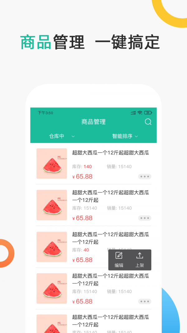 聚众优品-2
