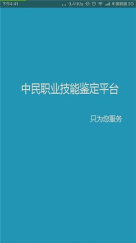 职考大师-3