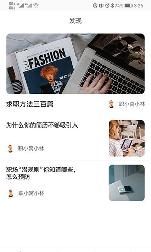 职小窝兼职-2