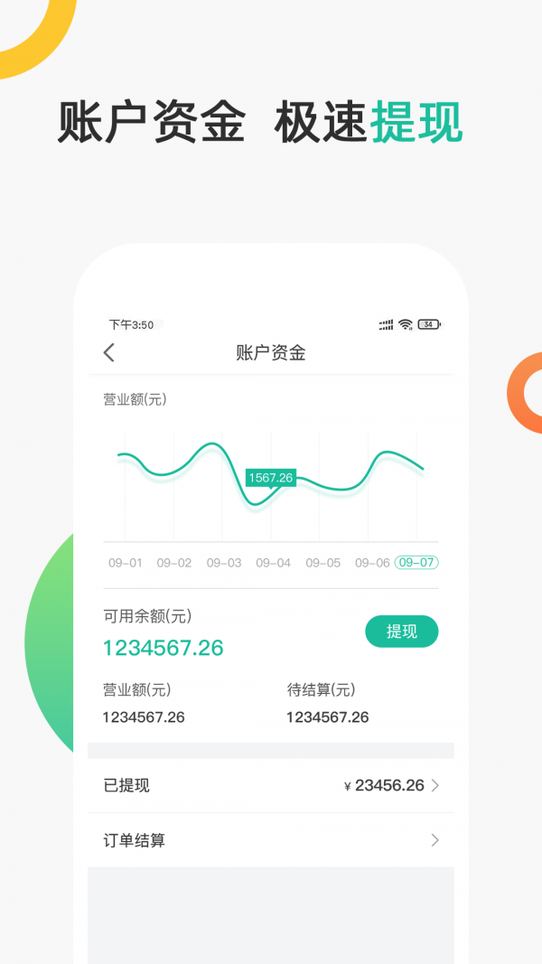 聚众优品-3