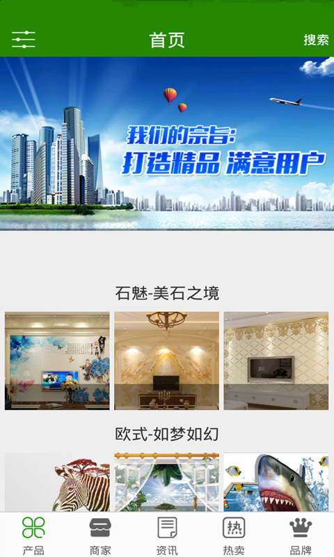 背景墙网-1