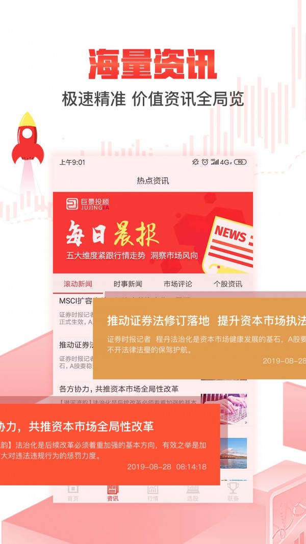 股参谋-01