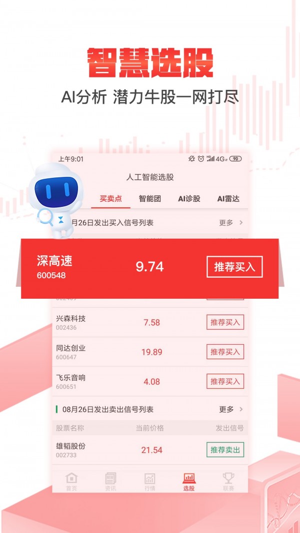 股参谋-01