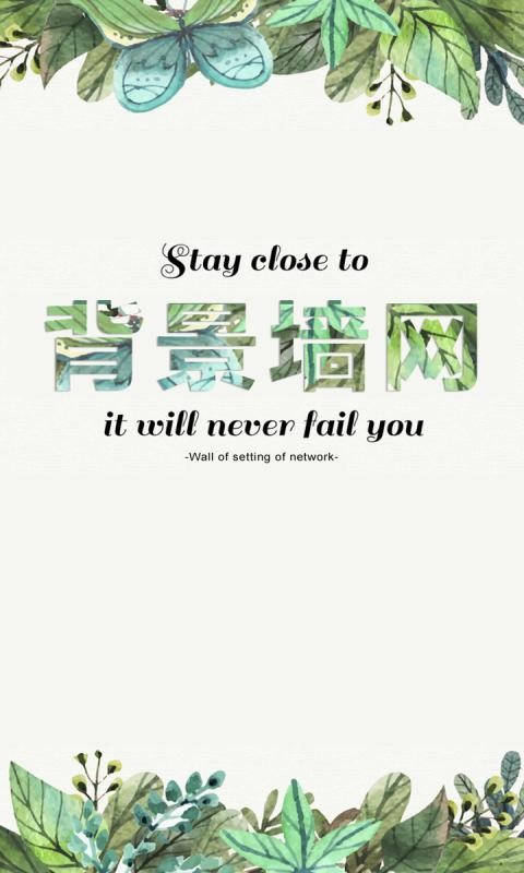 背景墙网-0