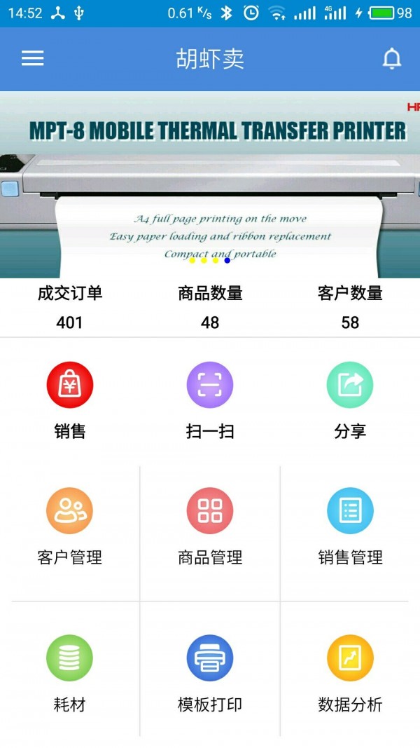 胡虾卖-5