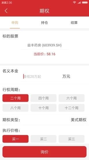 微期宝-0