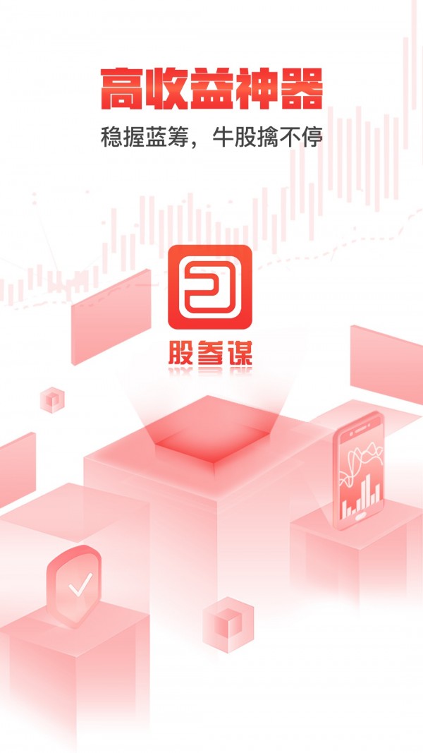 股参谋-01