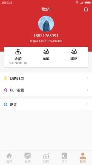 微期宝-4