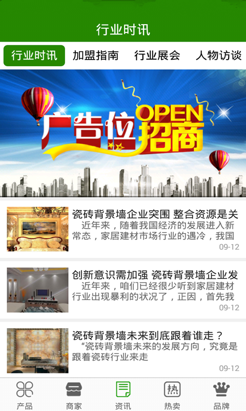 背景墙网-2