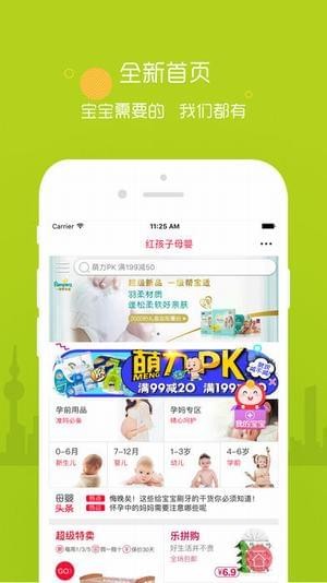 苏宁母婴商城-0