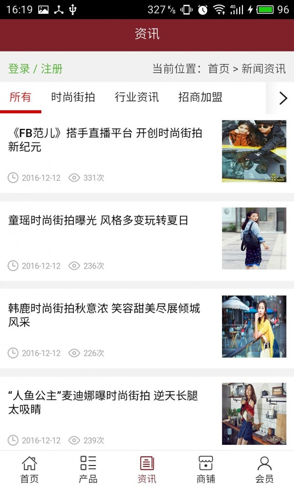 荆门服装网-2