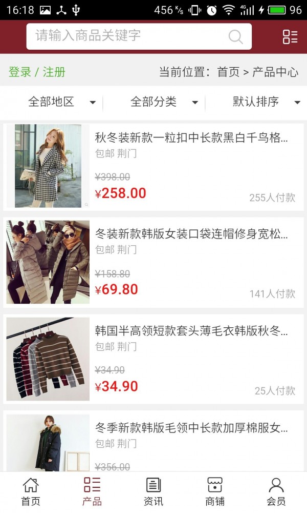 荆门服装网-1