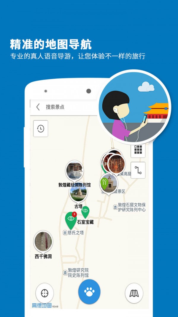 莫高窟导游-2