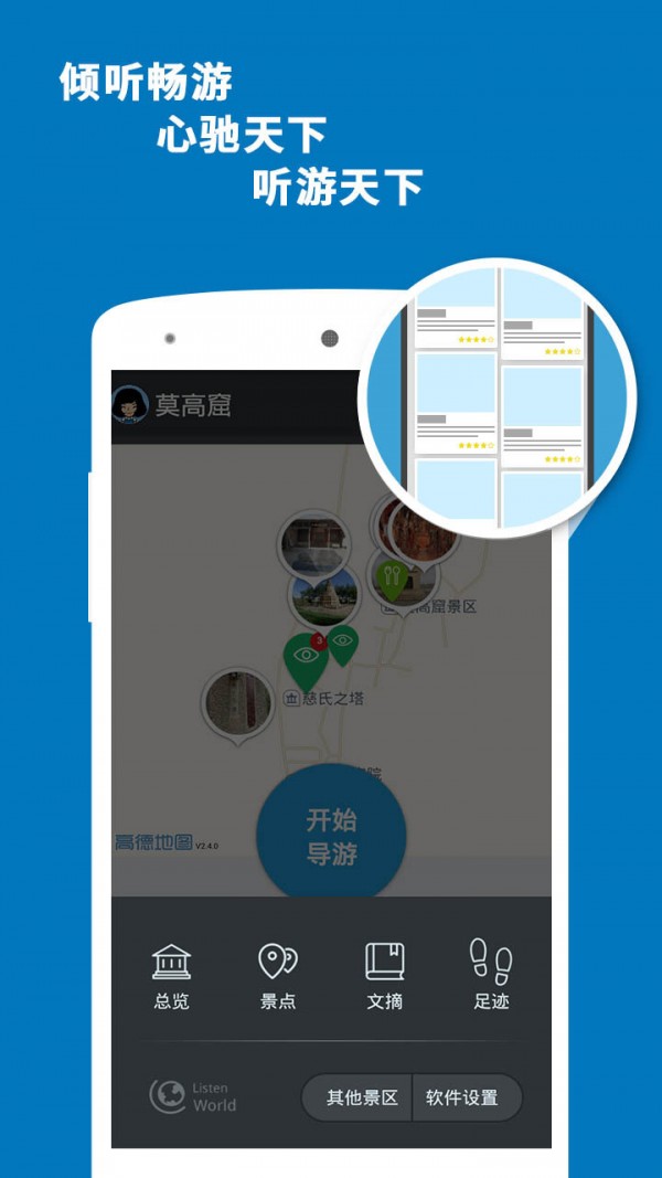 莫高窟导游-4