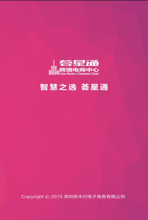 荟星通-0