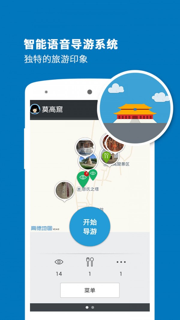 莫高窟导游-0