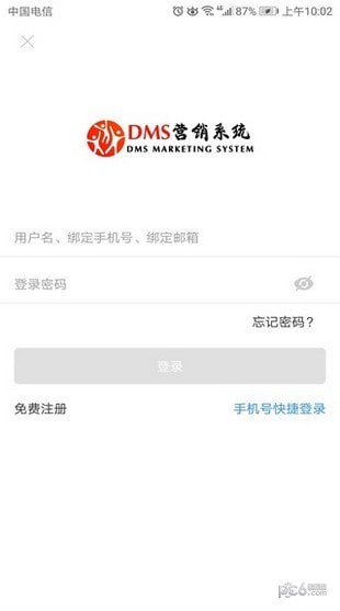 营销管理系统-1