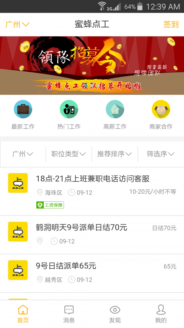 蜜蜂点工-1