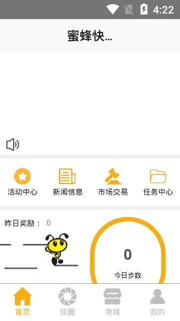 蜜蜂快跑-2