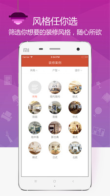 装修案例专业版-2