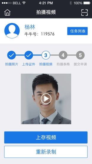 见证宝-2