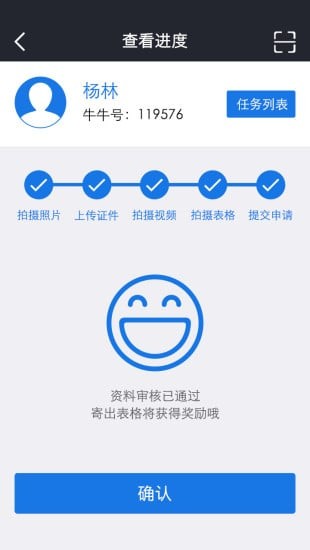 见证宝-1