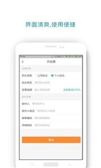 诚信出行-2