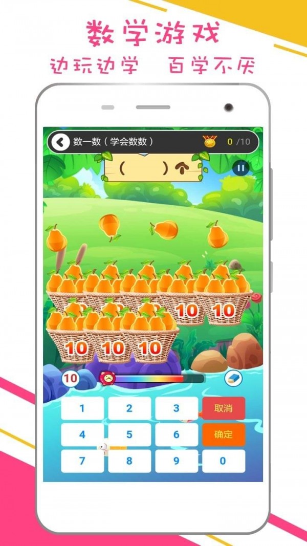谷谷优小学数学-01