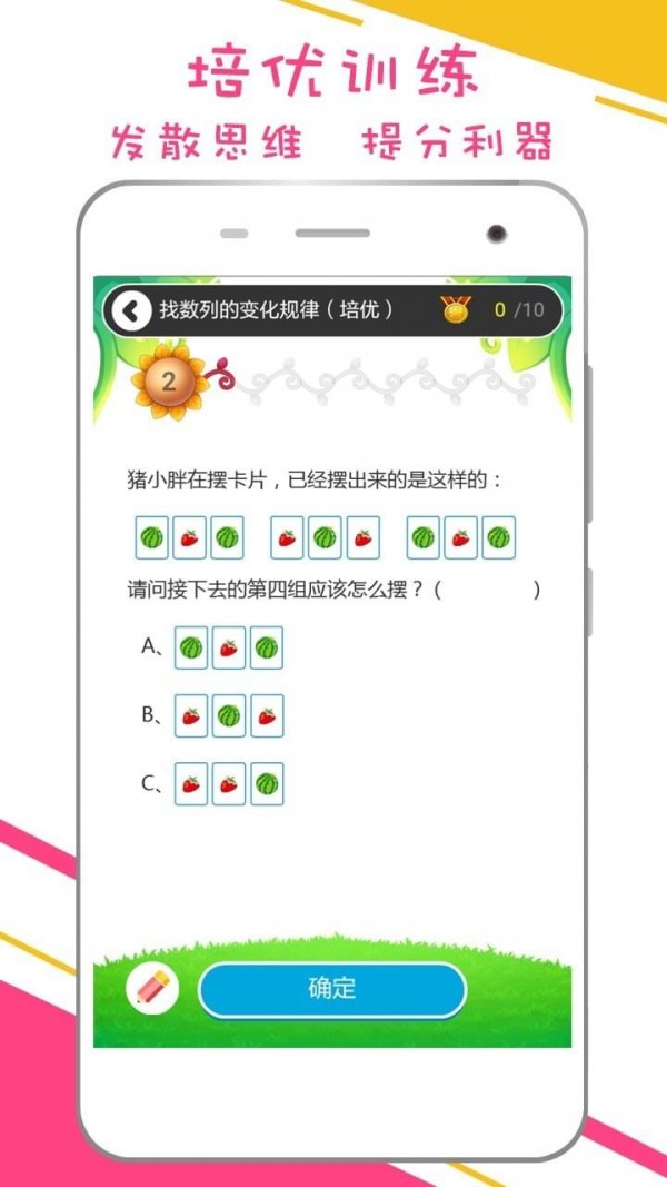 谷谷优小学数学-01
