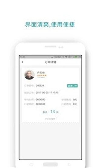 诚信出行-1