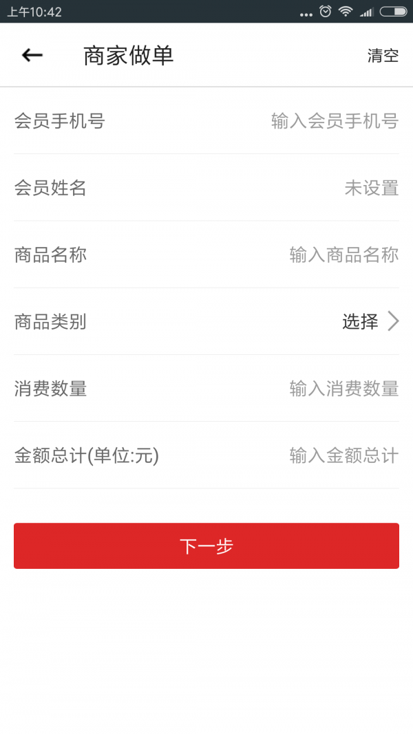 贤松商城商家-01