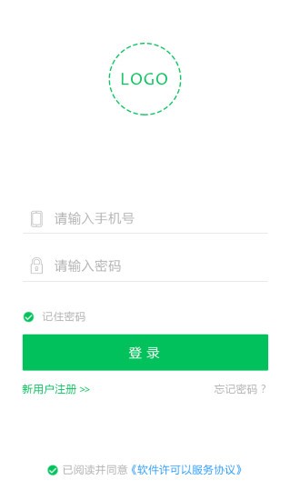 云端物流货主端-0