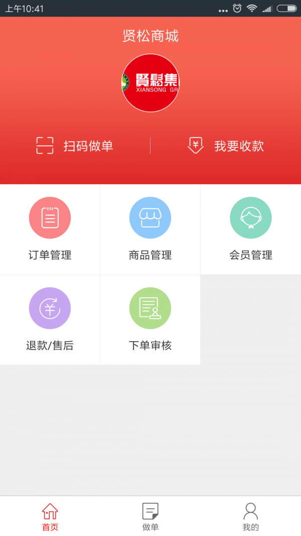 贤松商城商家-01