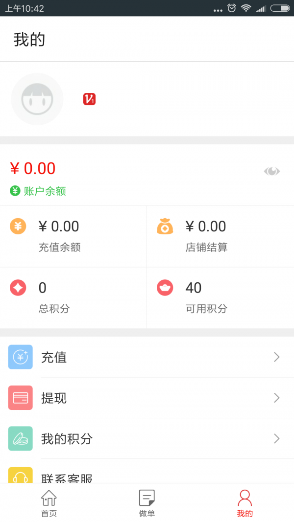 贤松商城商家-01