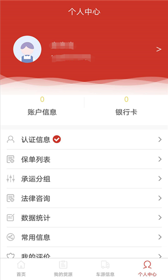 货运道-0