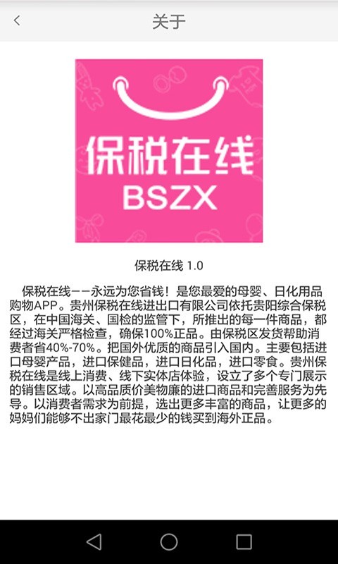 保税在线-3
