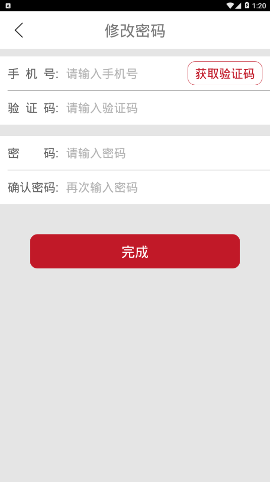 贯联商户端-2