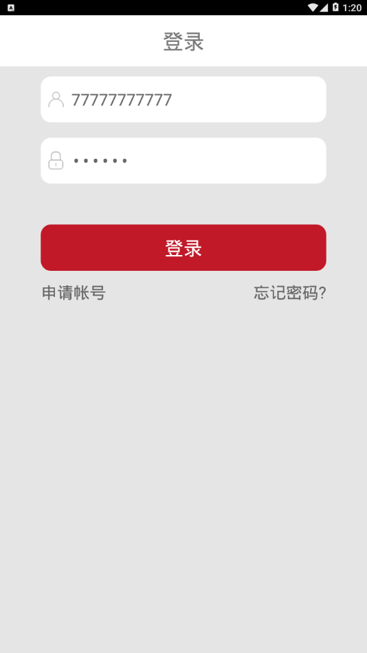 贯联商户端-3