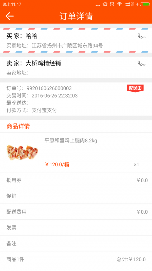 超吧达达-01