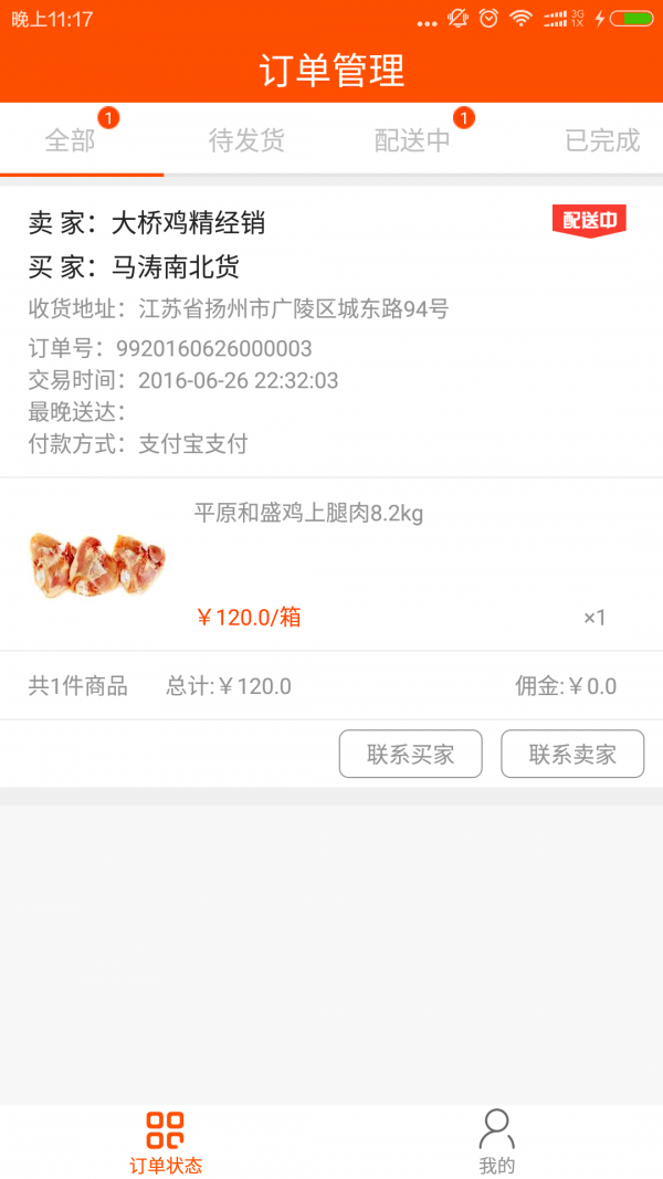 超吧达达-01