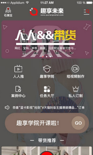 趣享未来-1